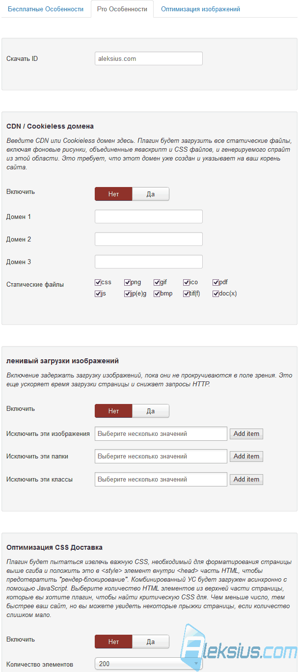 скачать jch optimize pro