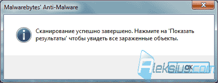 Сообщение после сканирования Сообщение после сканирования
