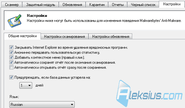 Общие настройки Общие настройки
