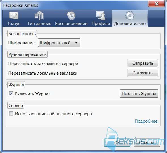Xmarks – вкладка Дополнительно