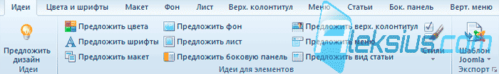 Вкладка Идеи Вкладка Идеи