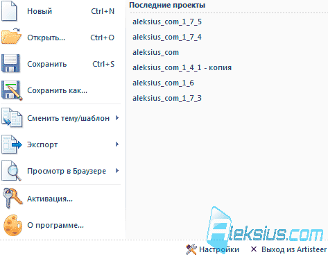 Меню Файл Меню Файл