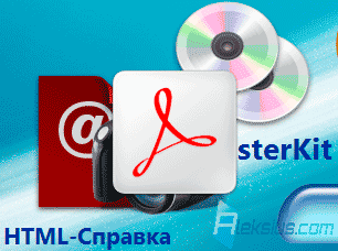 Пример наложения объектов