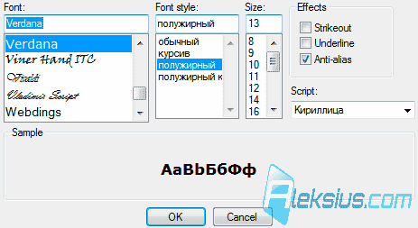 Настройки шрифта