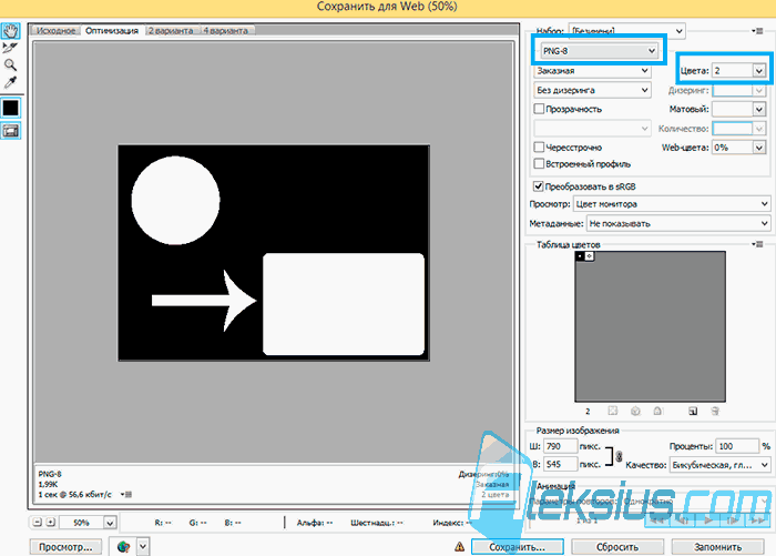 Сохранение маски для Autoplay media studio