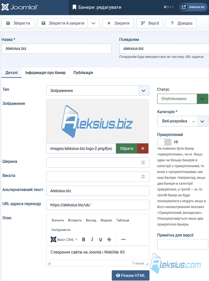 Банери Joomla