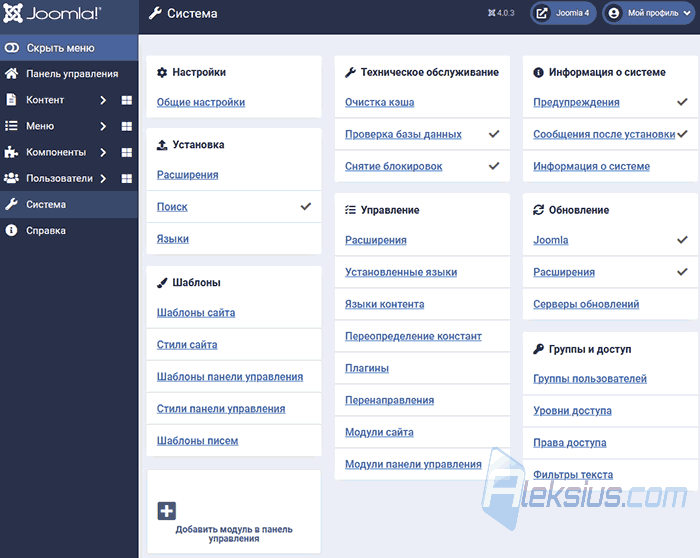 Обзор Joomla 4