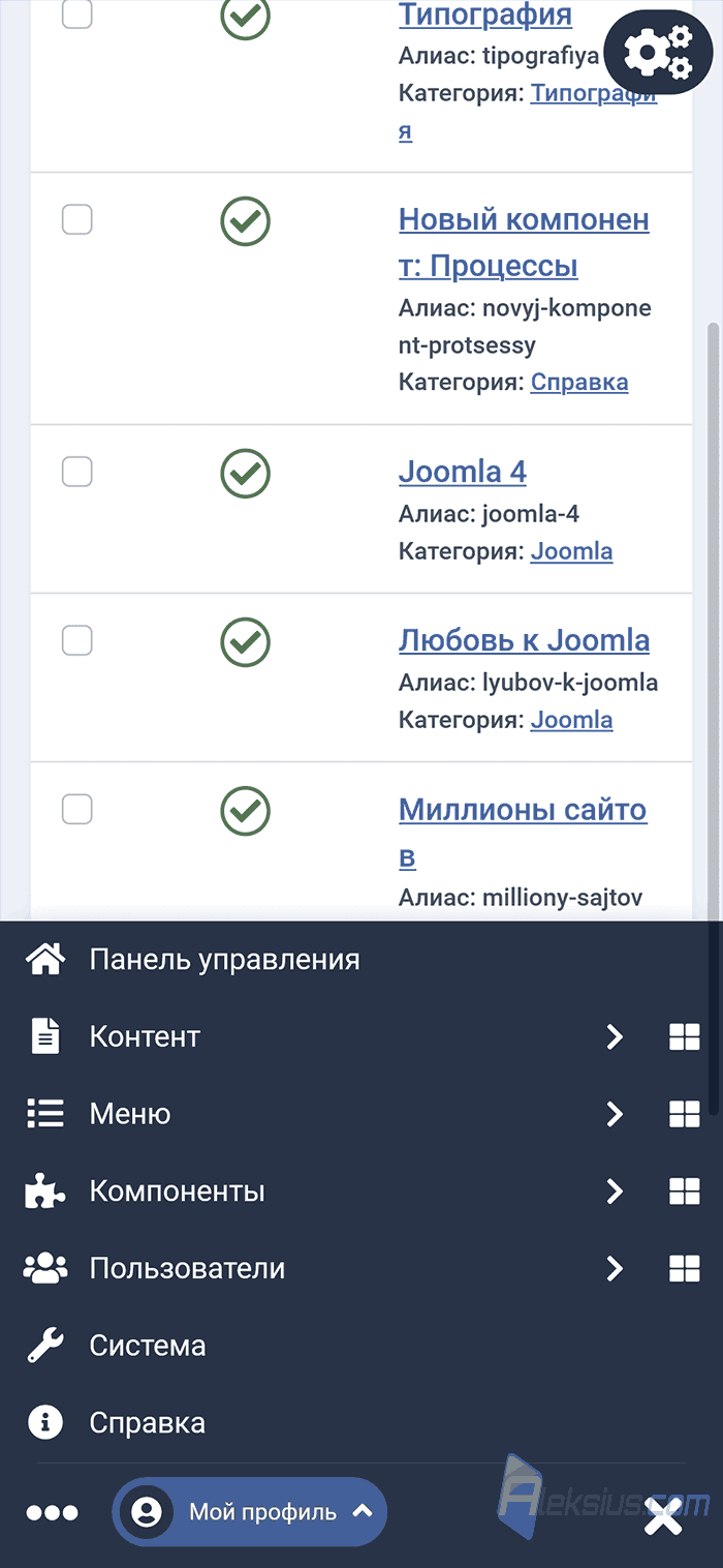 Отличия Joomla 4