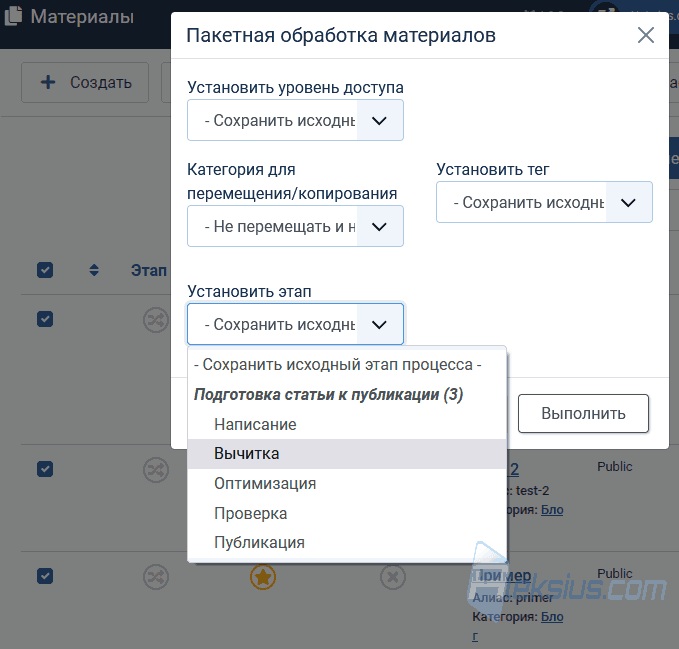 Пакетная обработка материалов