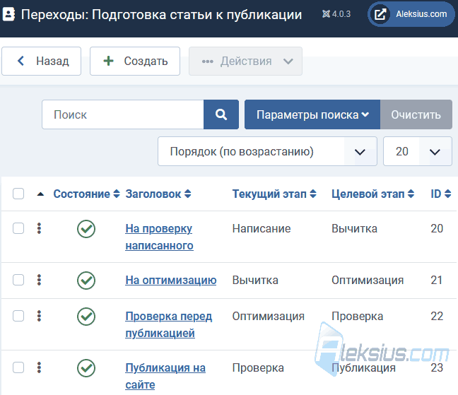 Переходы