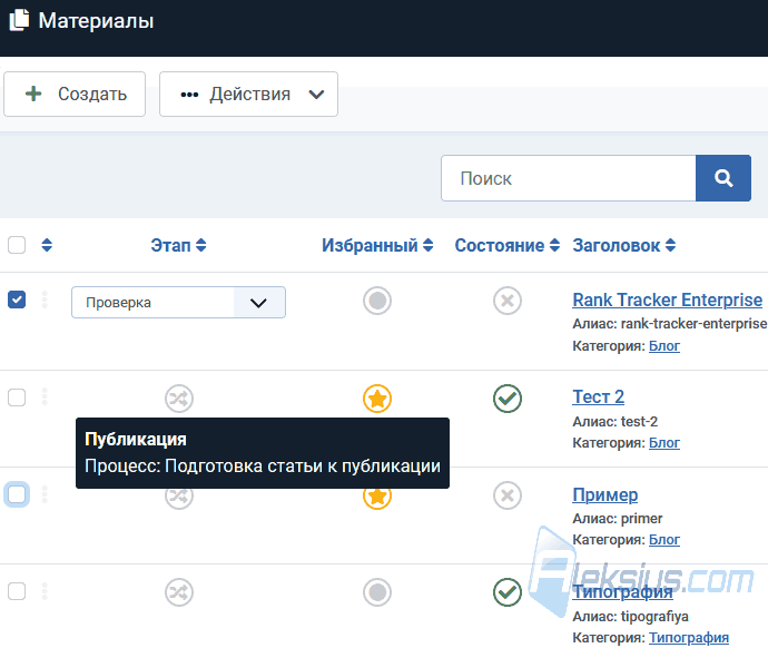 Подготовка статьи к публикации