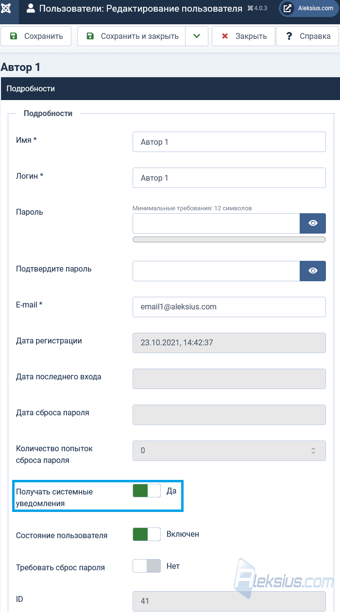 Получать системные уведомления 