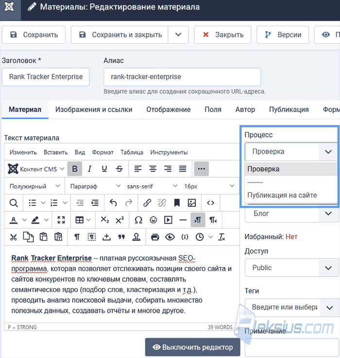 Редактор материала