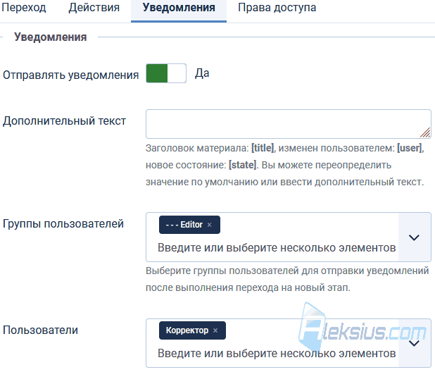 Уведомления