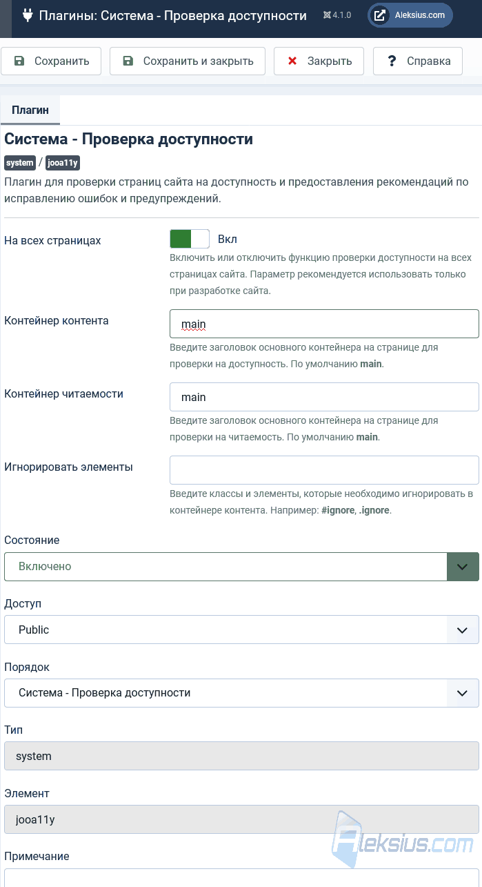 Joomla 4.1 – что нового