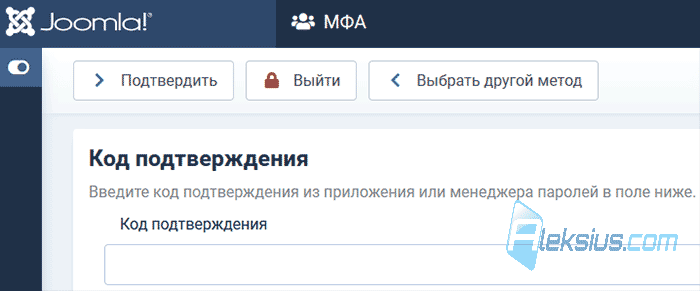 Многофакторная аутентификация (МФА)