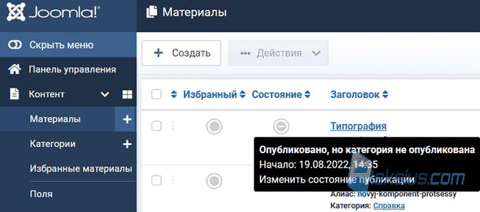 Уведомление о неопубликованной категории