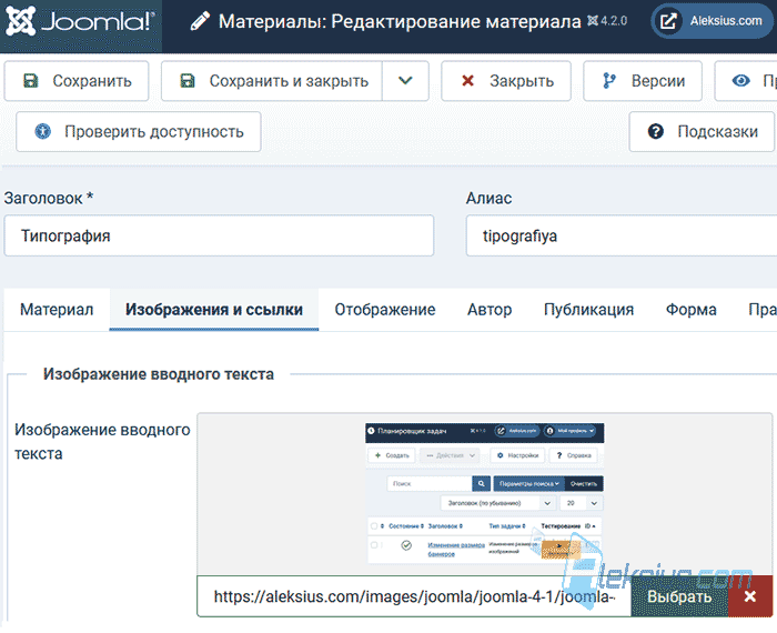 Ввод в «медиа-поля»