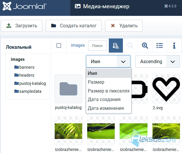 Медиа-менеджер Joomla 4.3