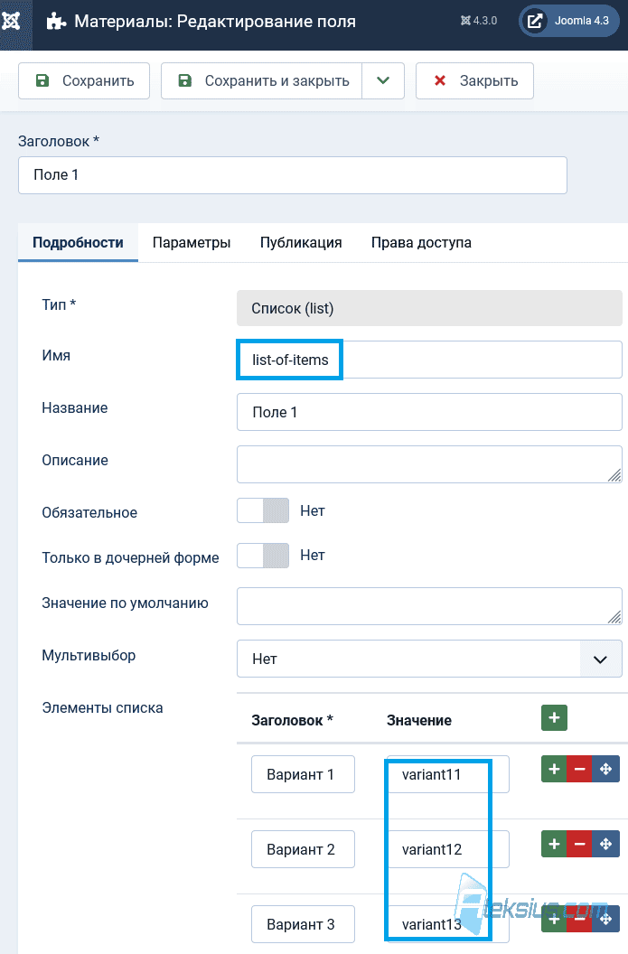 Настройка поля Список