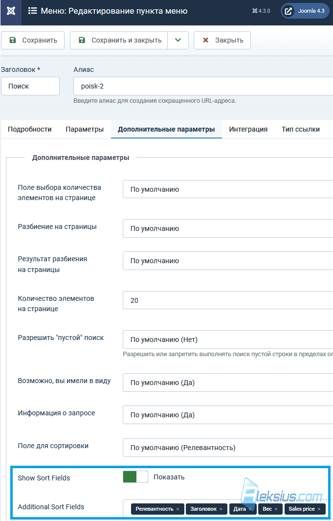 Настройки пункта меню Поиск
