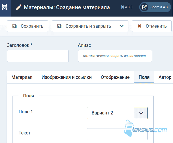 Зависимое поле в материале