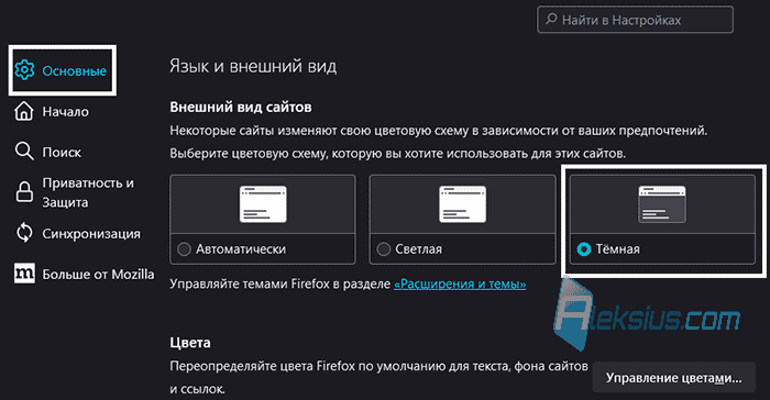 Firefox 118.0.2