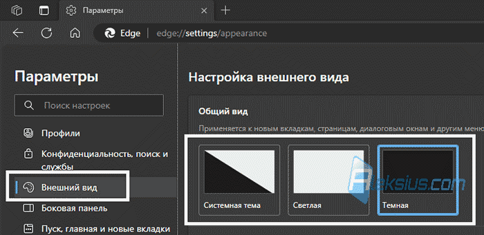 Microsoft Edge 118.0.2088.57