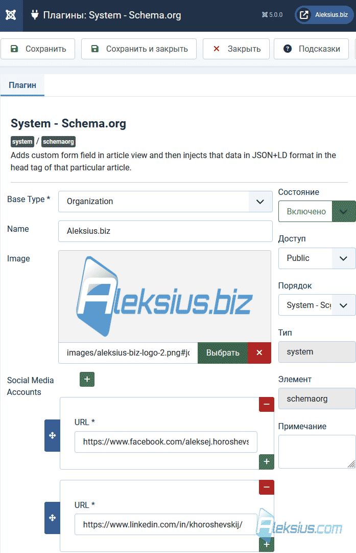 Плагин «System - Schema.org»
