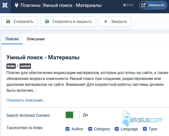 Умный поиск