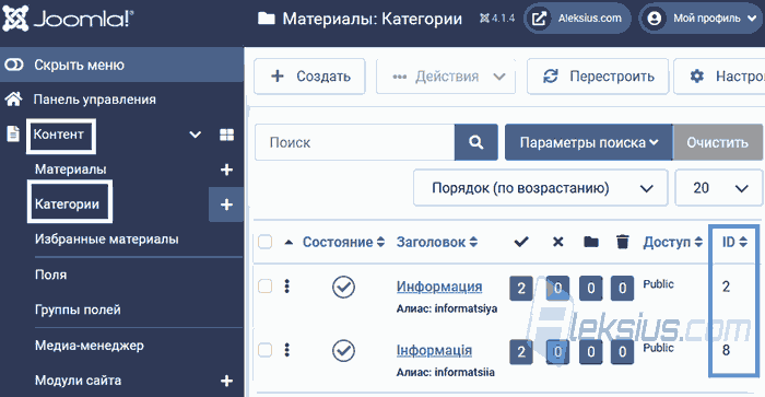 Joomla 4 карта сайта