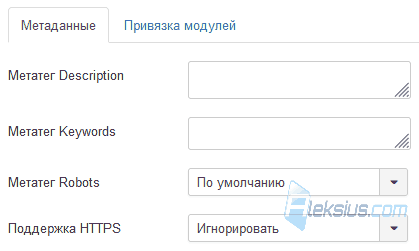 Меню сайта Joomla