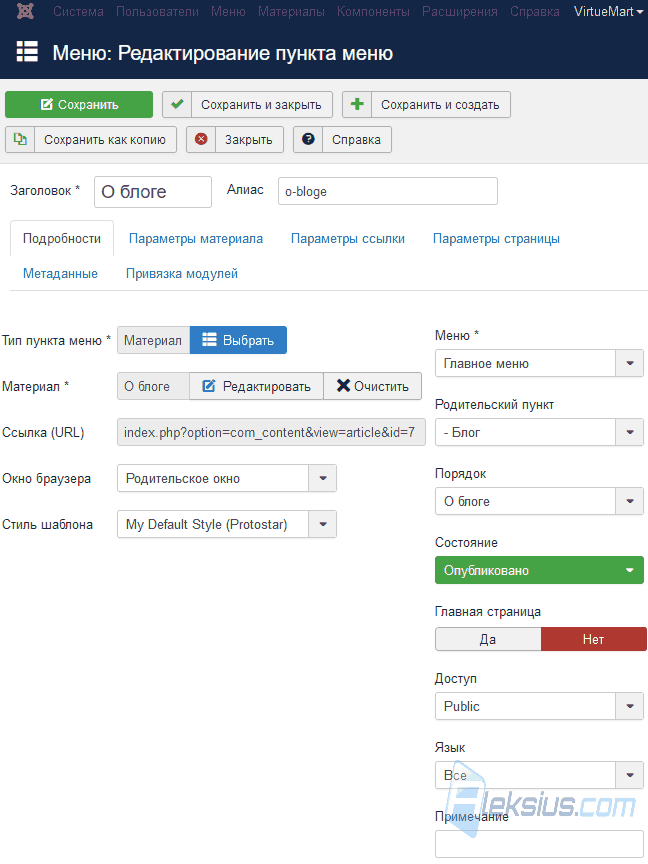 Меню в Джумле