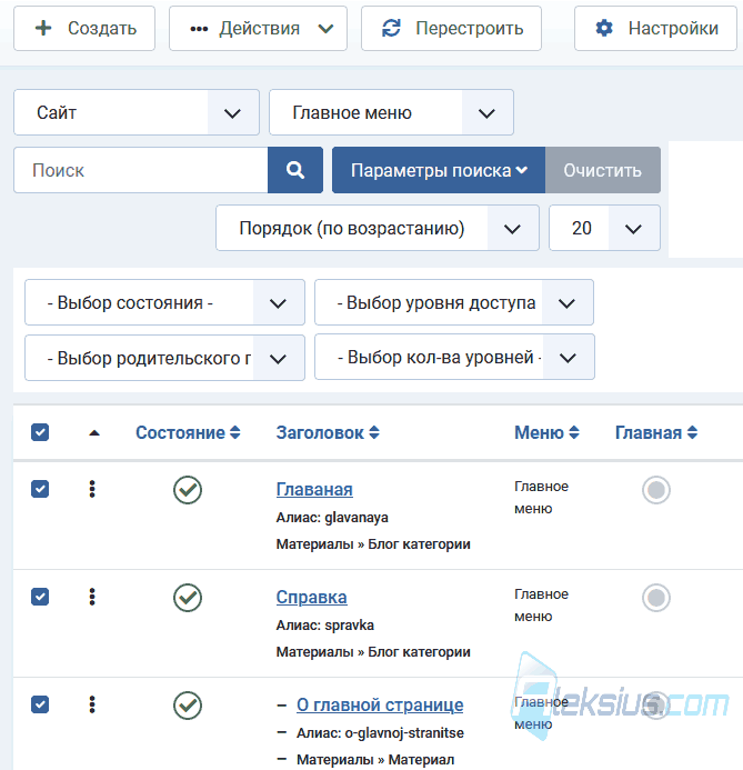 Инструменты поиска, фильтрации и сортировки