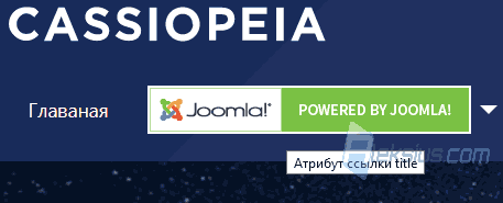 Картинки в меню Joomla 4