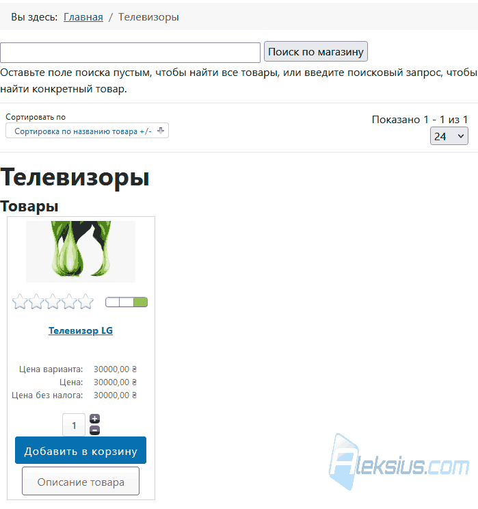 Категория VirtueMart