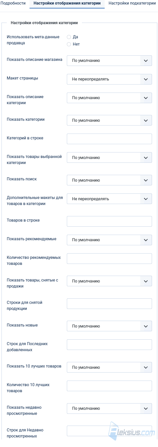 Специфические настройки пункта меню тип VirtueMart - Категория