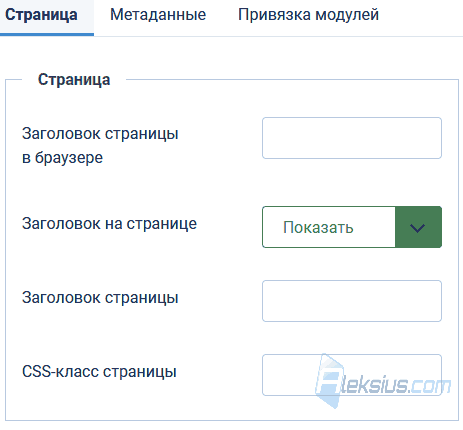 Страница