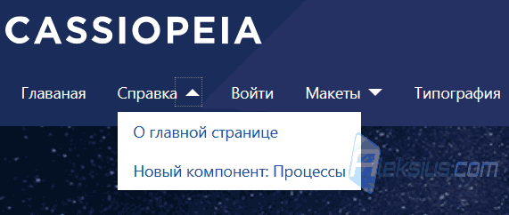 Выпадающее подменю