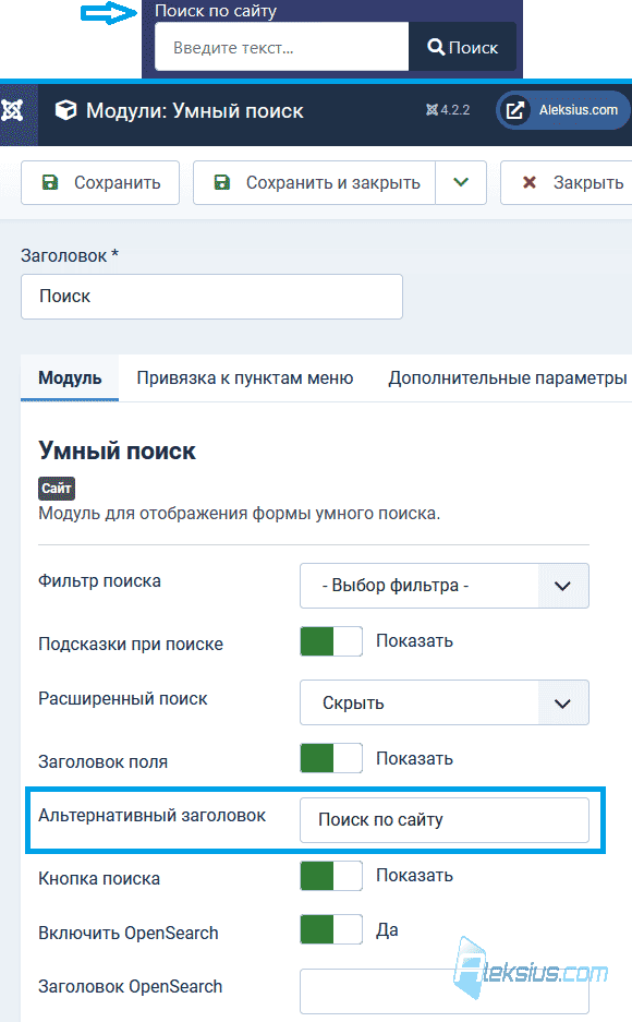 Модуль поиска