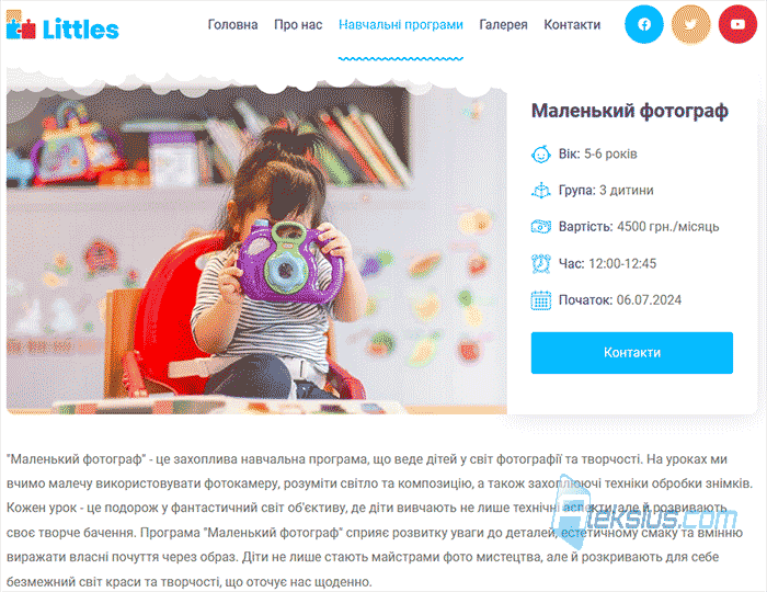 Інформація з полів у статті