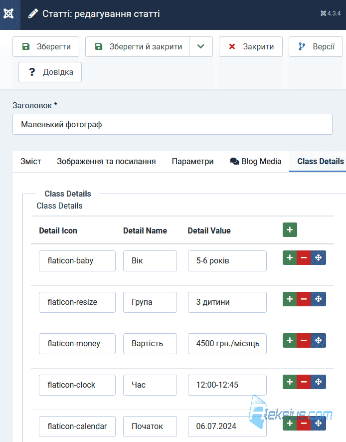Поля Joomla