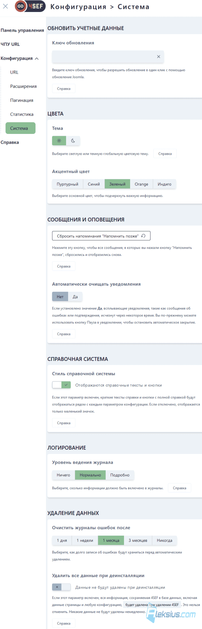 Система