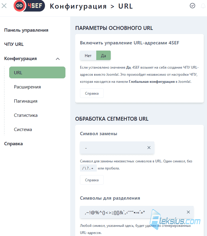 URL в Joomla
