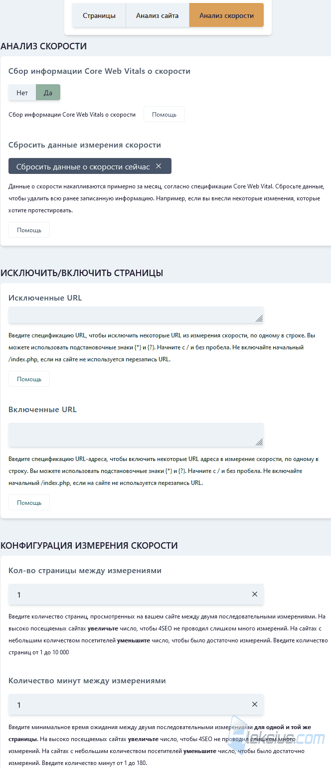 Анализ скорости