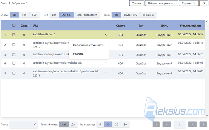 Joomla 4 SEO