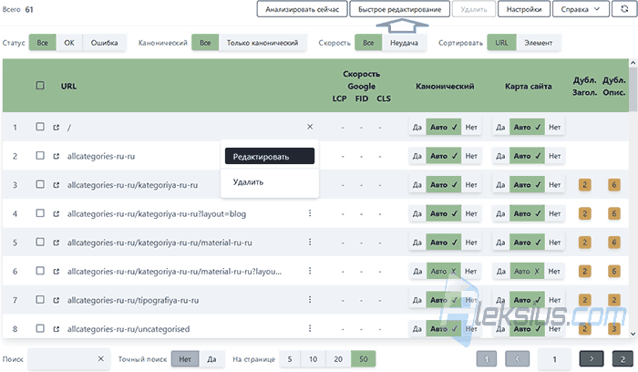 Обычное редактирование