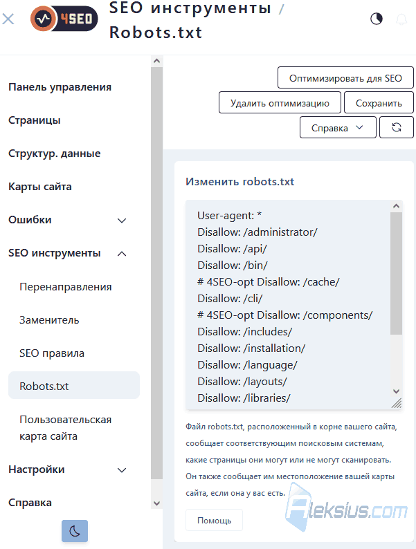 Оптимизация сайта Joomla