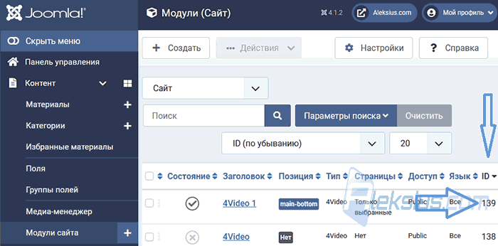 ID модуля