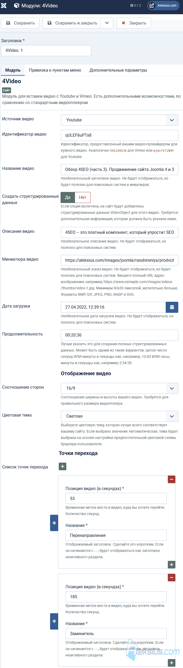 Видео в Джумла